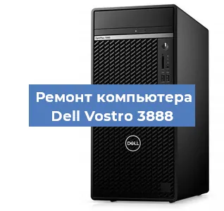 Замена ssd жесткого диска на компьютере Dell Vostro 3888 в Москве